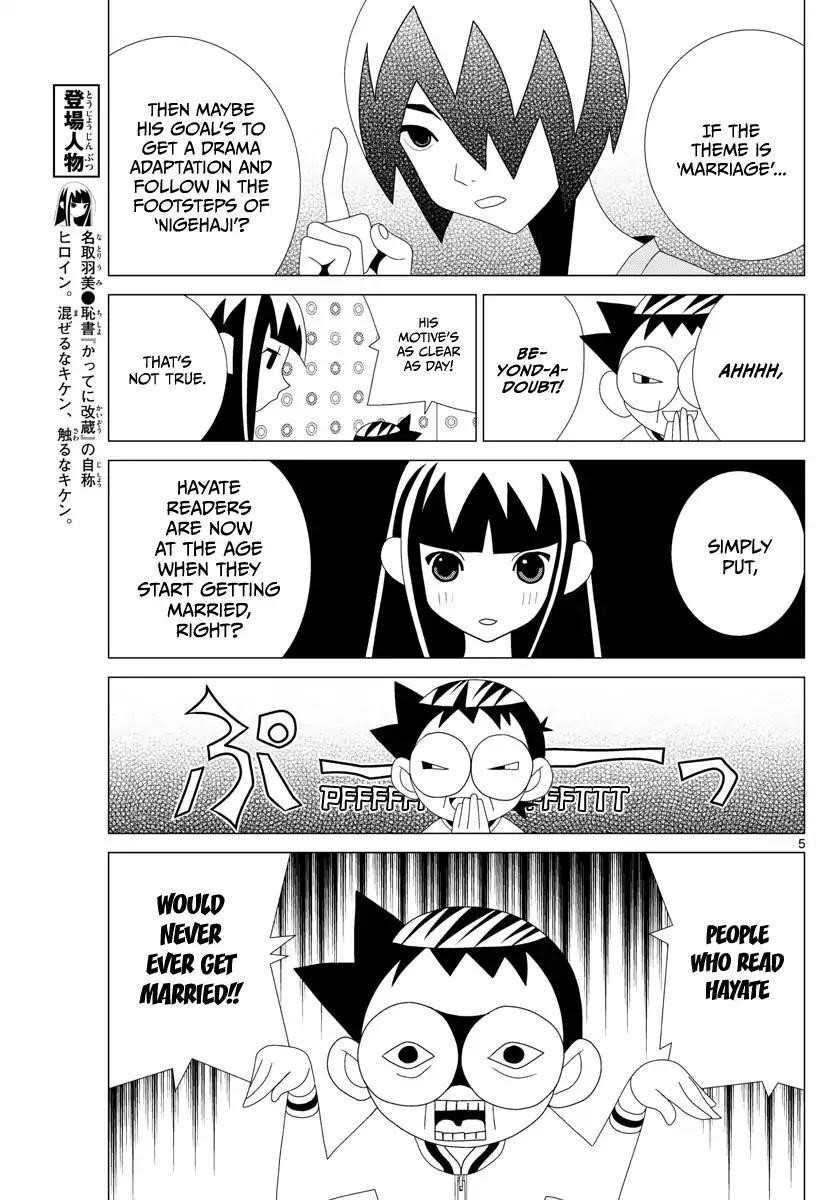 Tonikaku Cawaii Chapter 2.5 - Page 5 in English