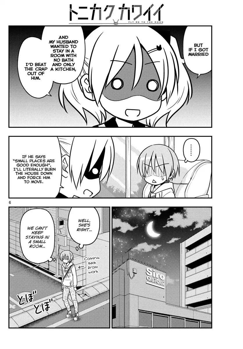 Tonikaku Cawaii Chapter 20 - Page 6 in English