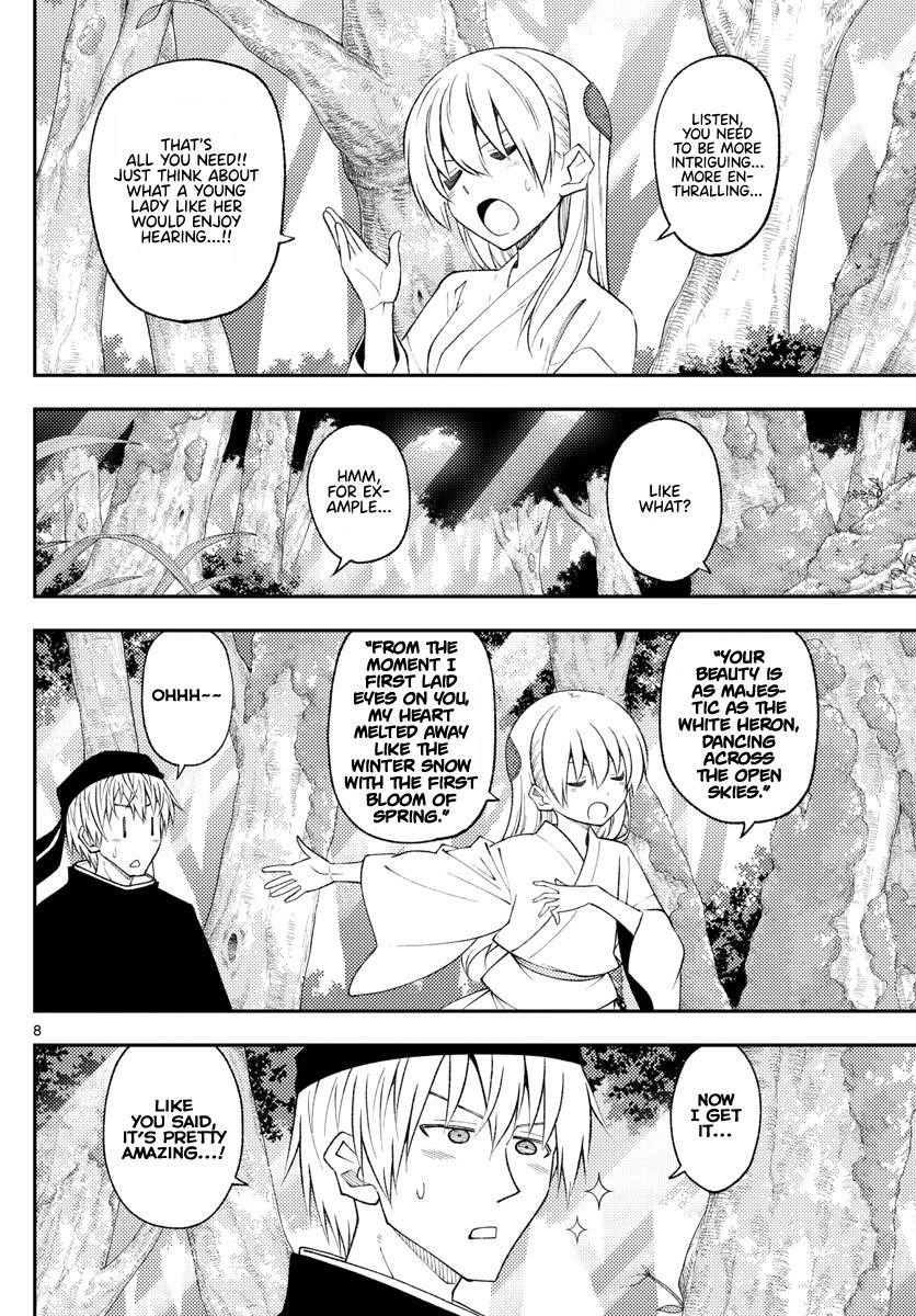Tonikaku Cawaii Chapter 200 - Page 7 in English