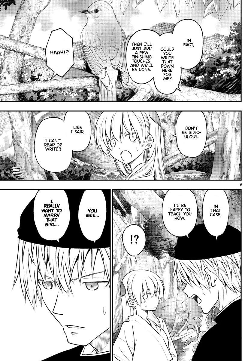Tonikaku Cawaii Chapter 200 - Page 8 in English