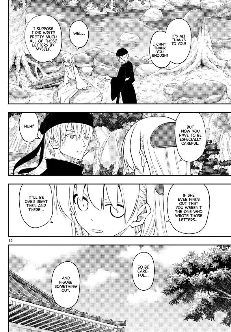 Tonikaku Cawaii Chapter 201 - Page 12 in English