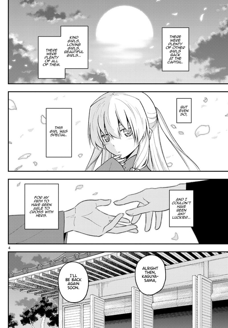 Tonikaku Cawaii Chapter 202 - Page 4 in English