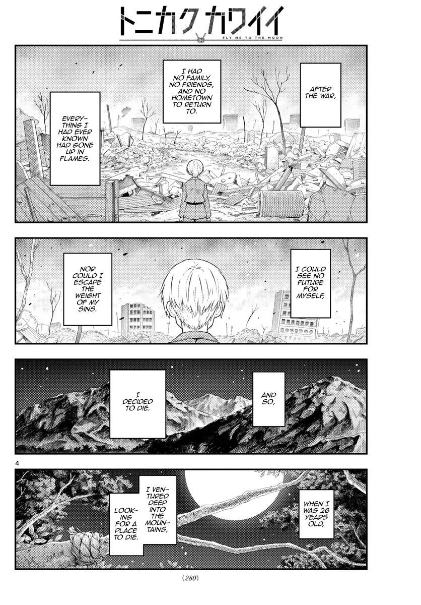 Tonikaku Cawaii Chapter 218 - Page 4 in English