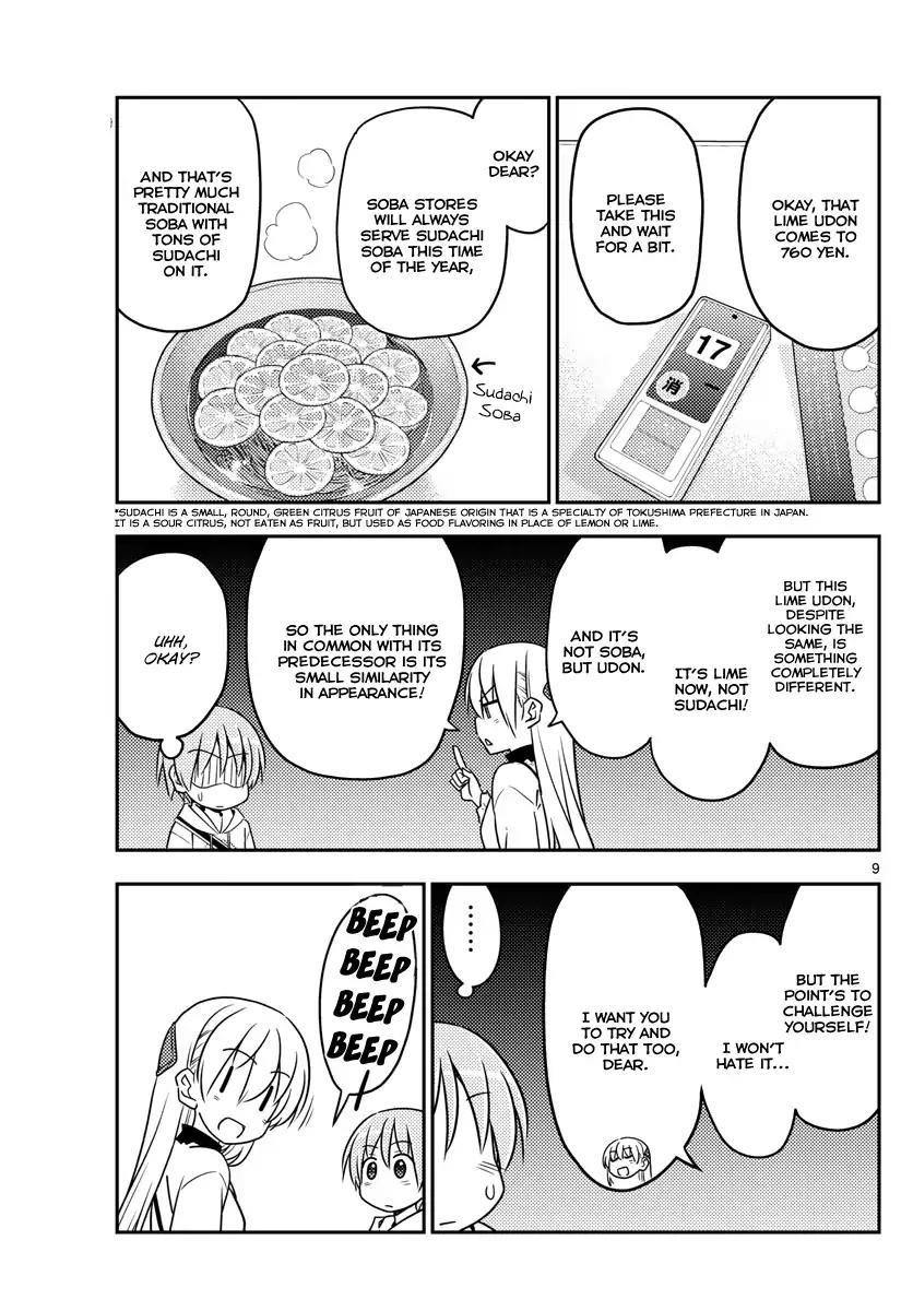 Tonikaku Cawaii Chapter 23 - Page 9 in English
