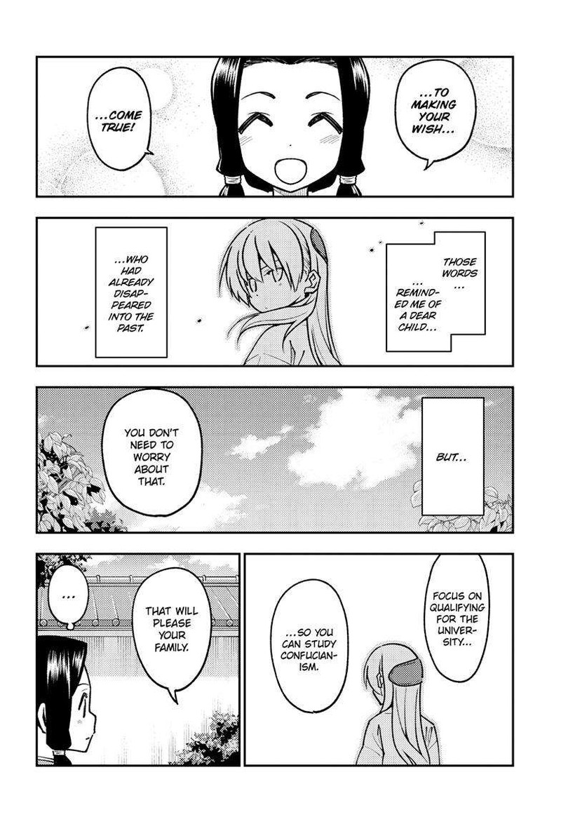 Tonikaku Cawaii Chapter 250 - Page 8 in English