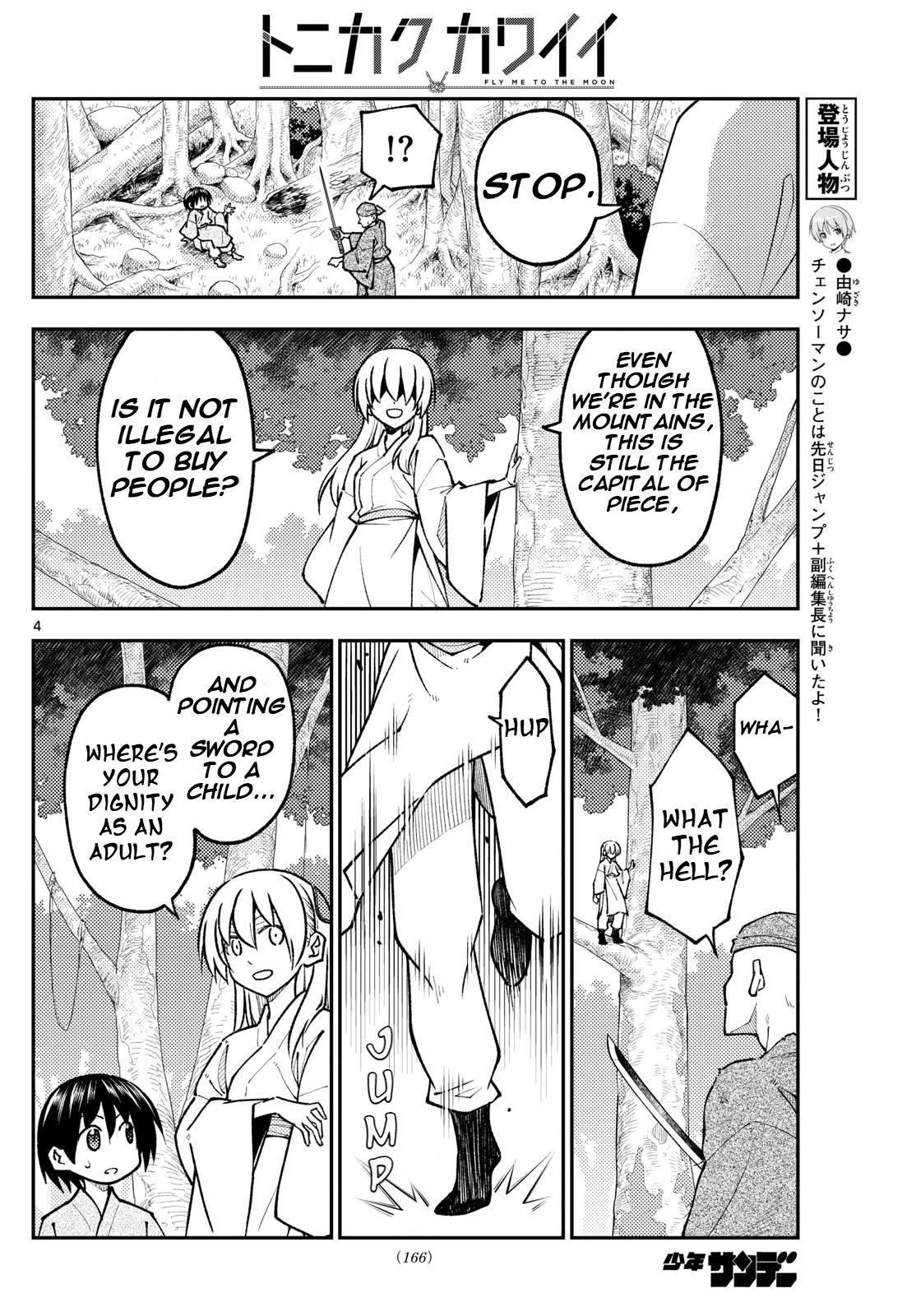 Tonikaku Cawaii Chapter 254 - Page 3 in English