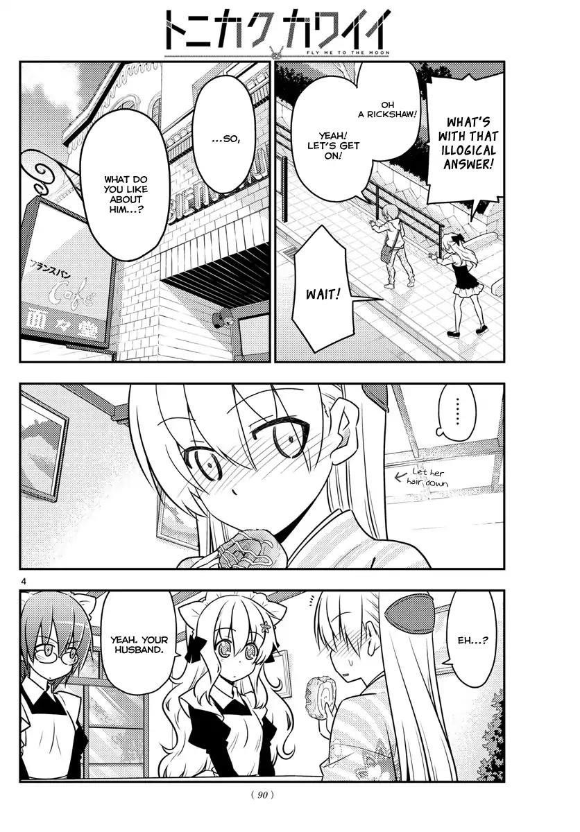 Tonikaku Cawaii Chapter 26 - Page 3 in English