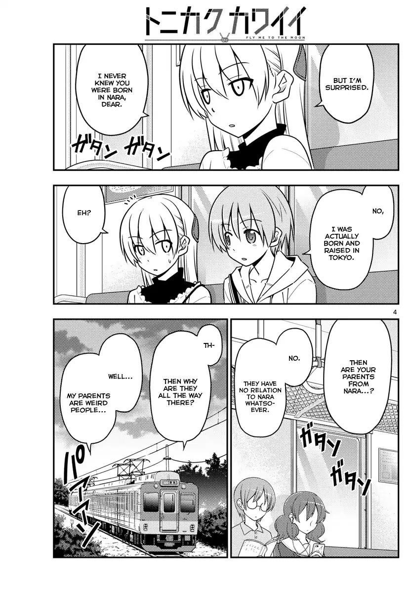 Tonikaku Cawaii Chapter 27 - Page 3 in English
