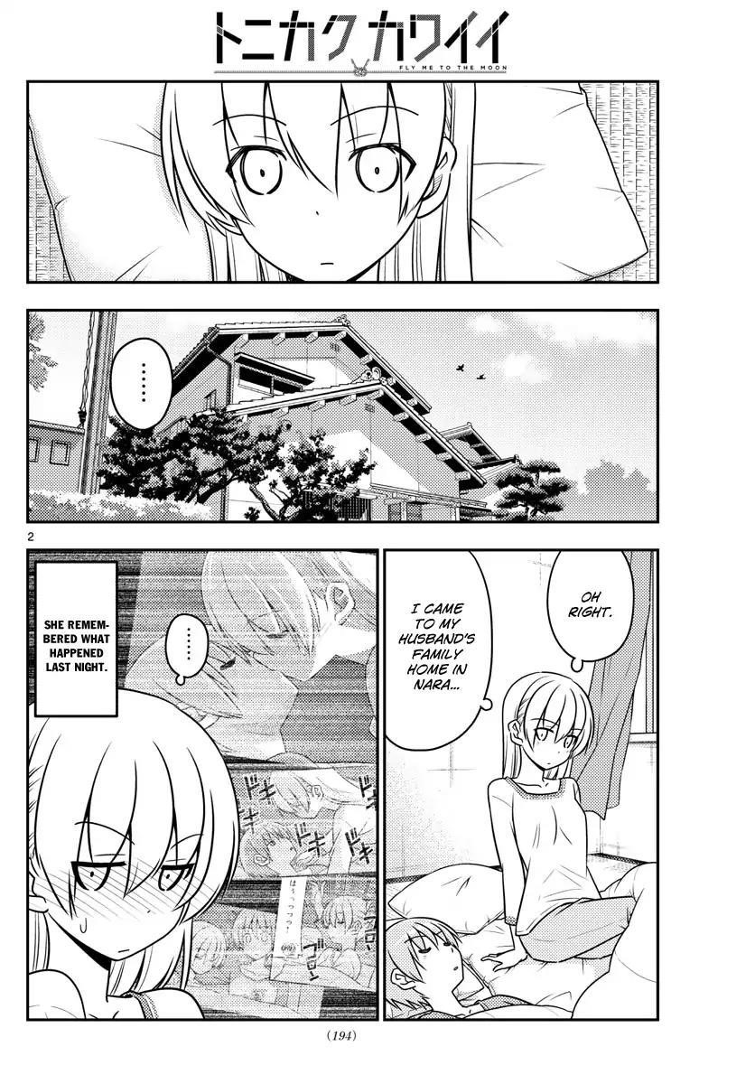 Tonikaku Cawaii Chapter 29 - Page 3 in English