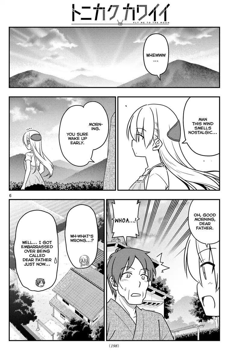 Tonikaku Cawaii Chapter 29 - Page 7 in English