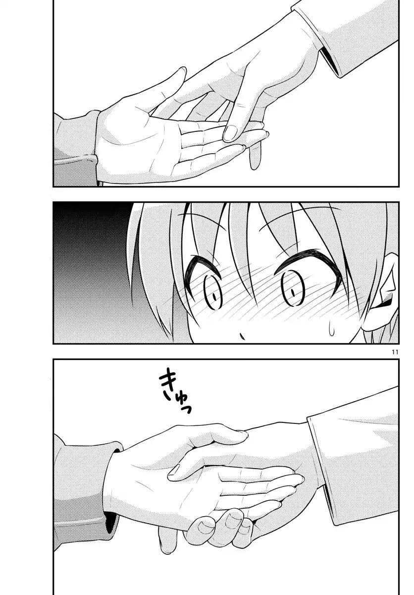 Tonikaku Cawaii Chapter 4 - Page 11 in English