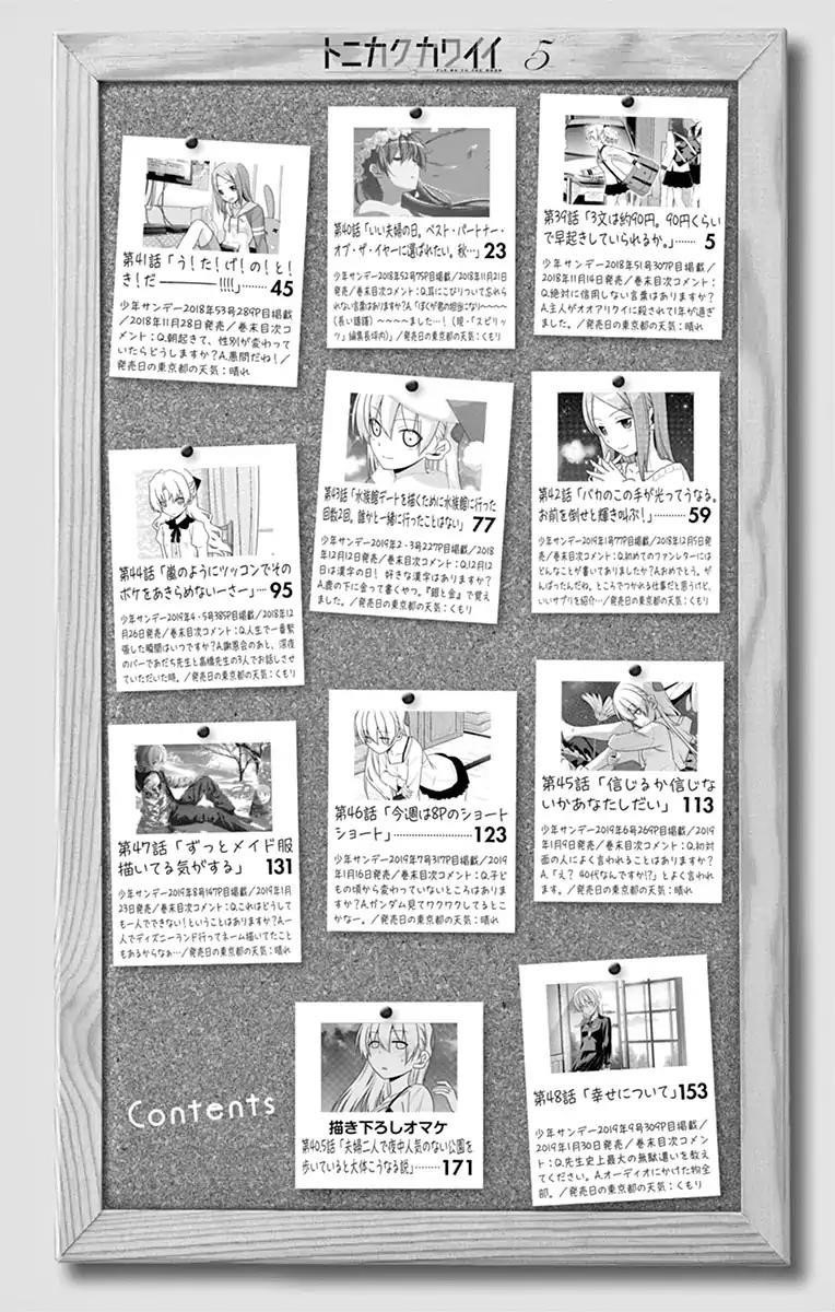 Tonikaku Cawaii Chapter 48.5 - Page 3 in English