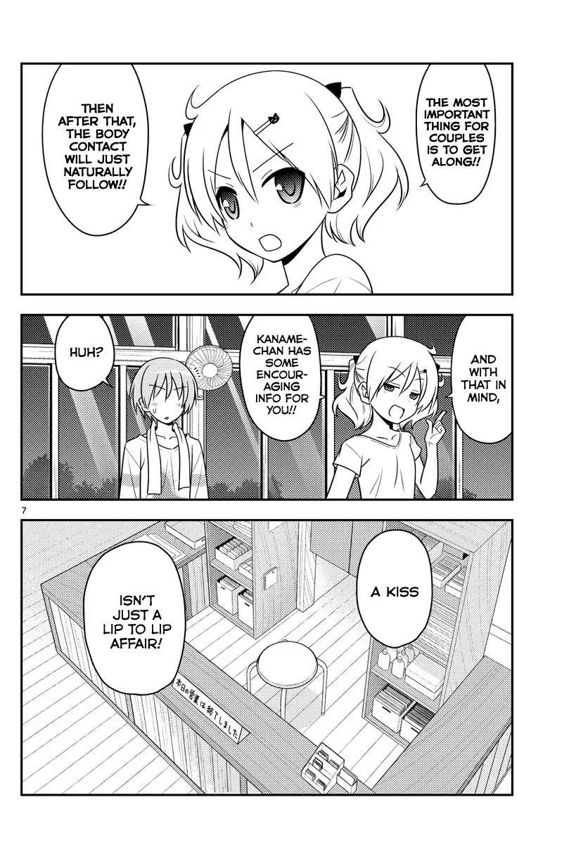 Tonikaku Cawaii Chapter 67 - Page 7 in English