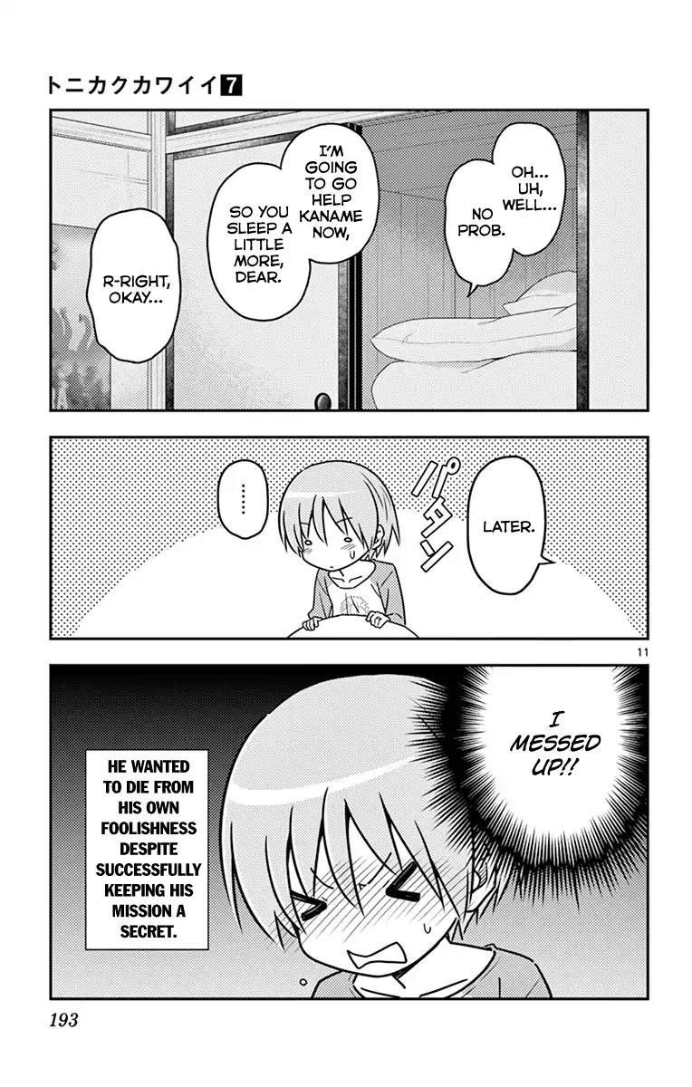 Tonikaku Cawaii Chapter 69.5 - Page 19 in English
