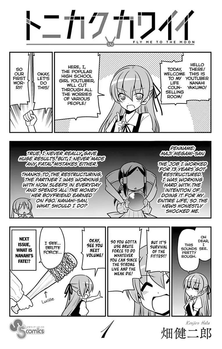 Tonikaku Cawaii Chapter 8.6 - Page 5 in English