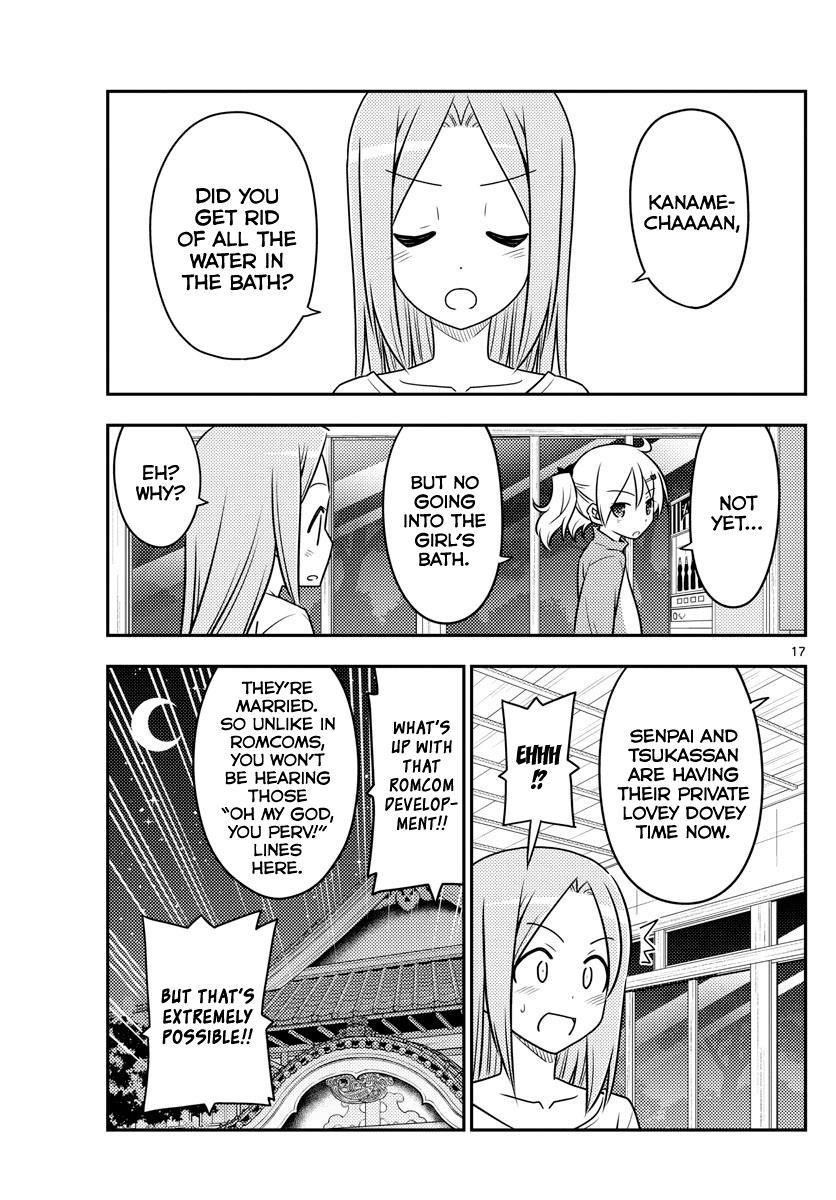 Tonikaku Cawaii Chapter 85 - Page 17 in English