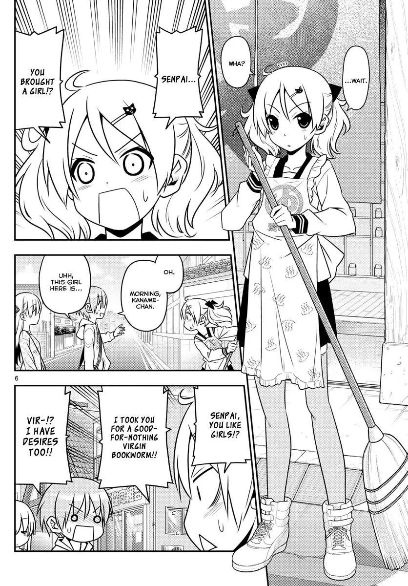 Tonikaku Cawaii Chapter 9 - Page 6 in English