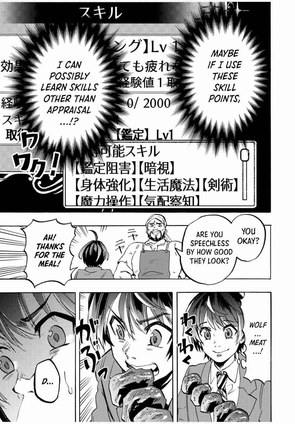Isekai Walking Chapter 1 - Page 39 in English