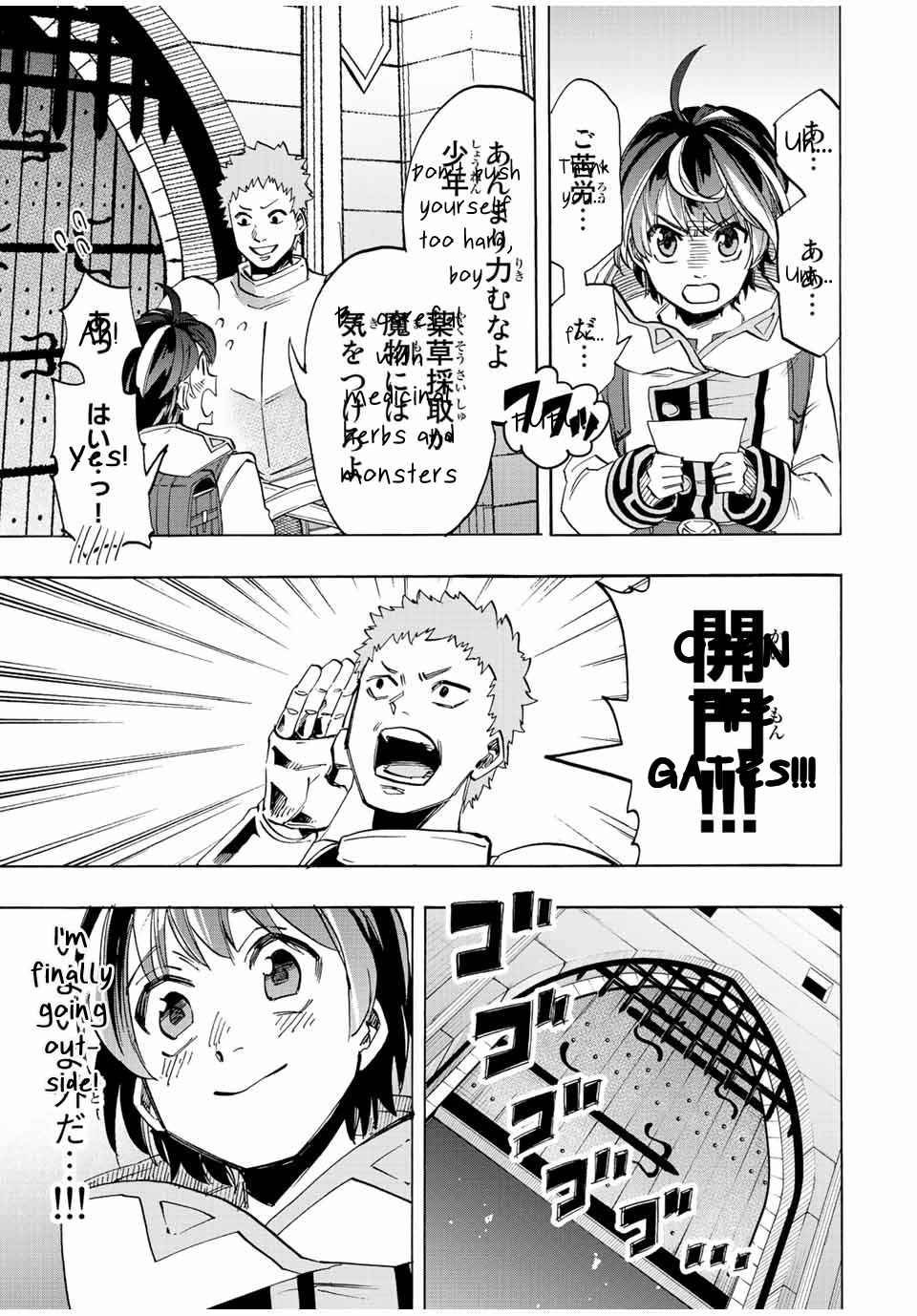 Isekai Walking Chapter 3 - Page 19 in English