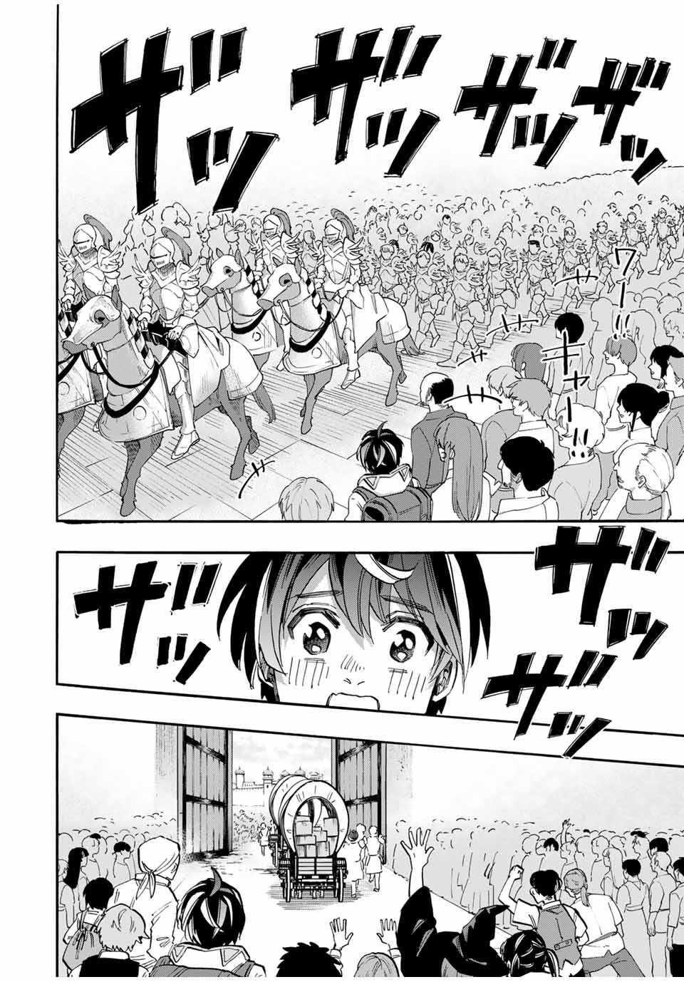 Isekai Walking Chapter 54 - Page 14 in English