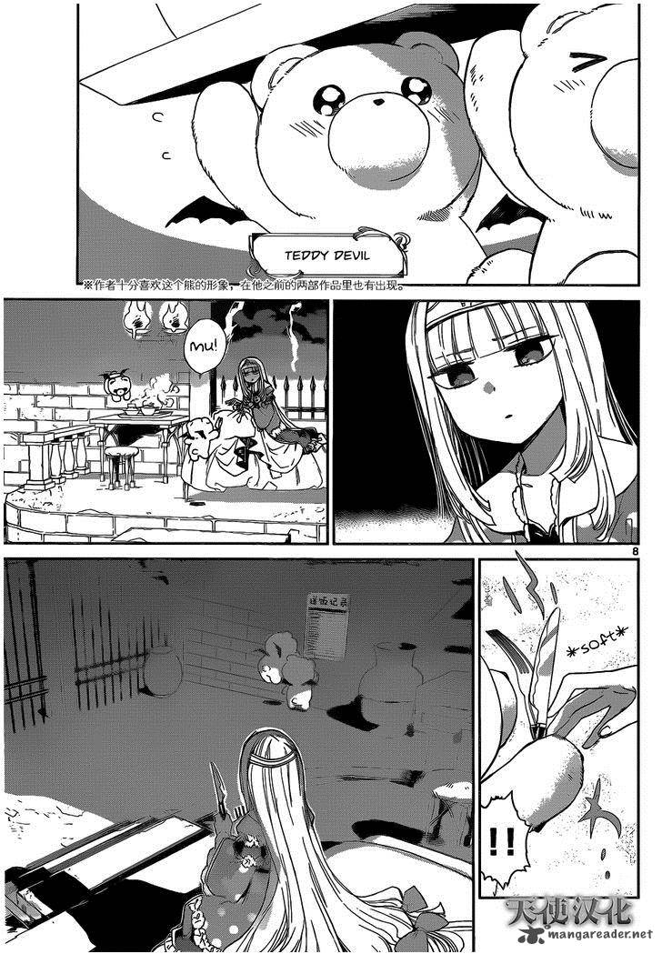 Maou-jou de Oyasumi Chapter 1 - Page 7 in English
