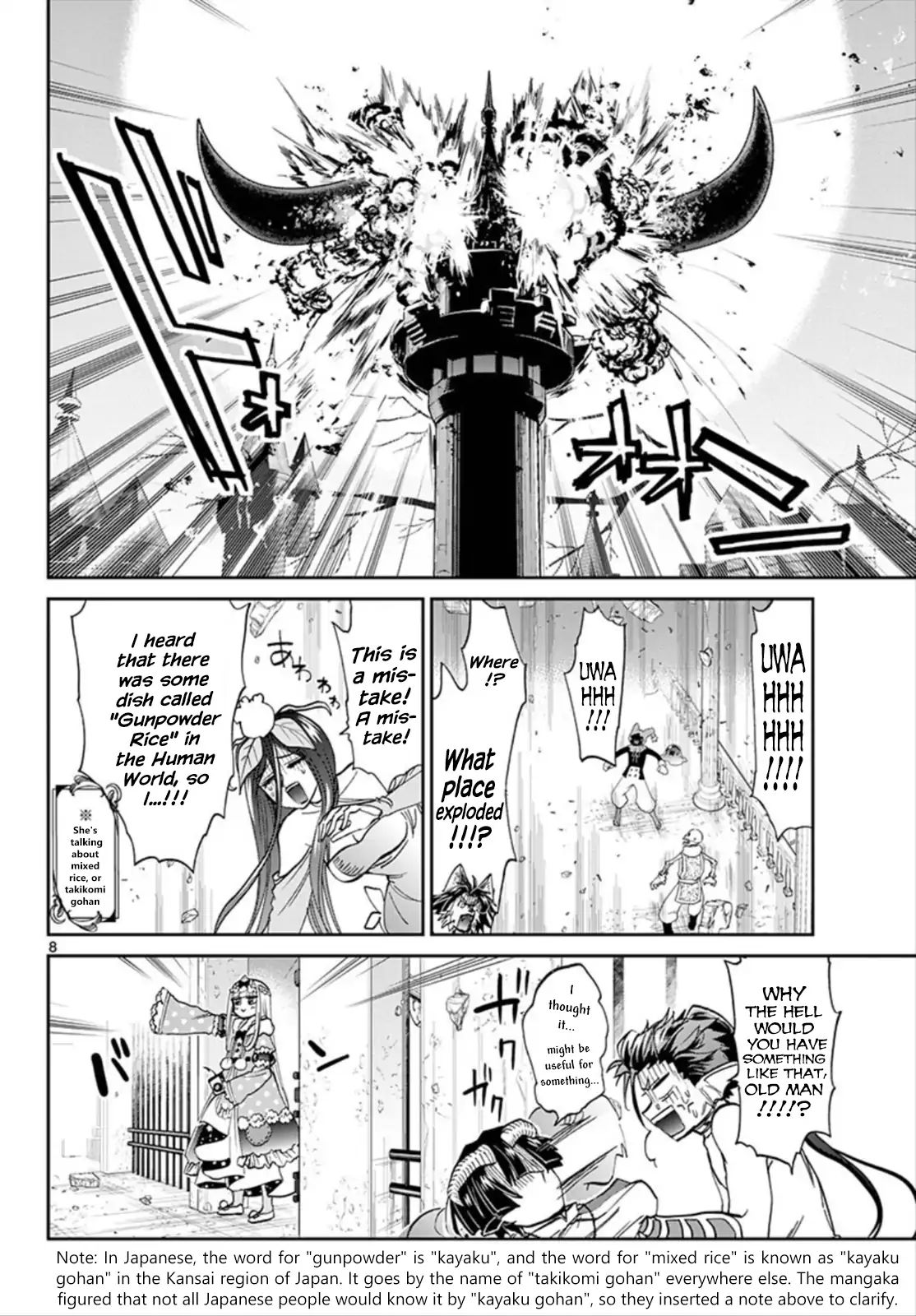 Maou-jou de Oyasumi Chapter 105 - Page 8 in English