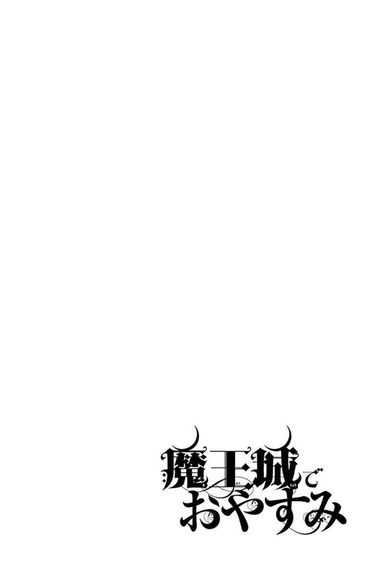Maou-jou de Oyasumi Chapter 137 - Page 3 in English