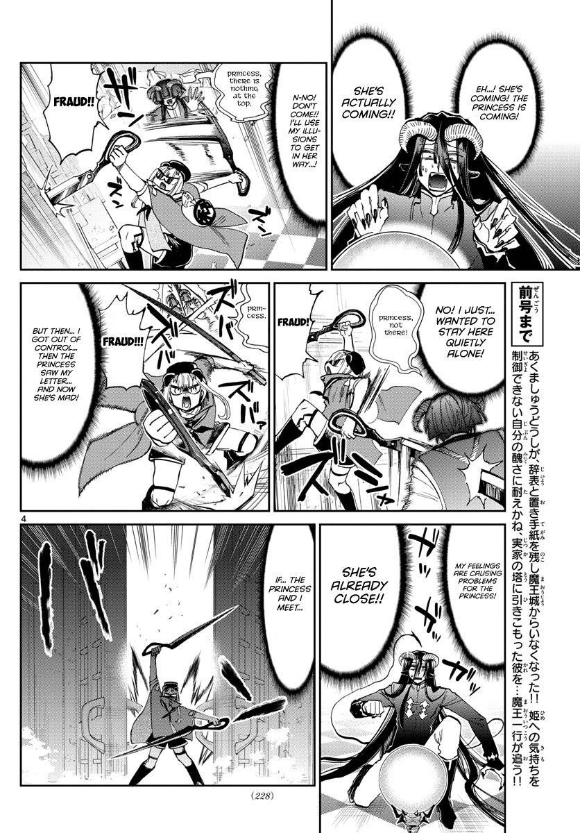Maou-jou de Oyasumi Chapter 167 - Page 4 in English