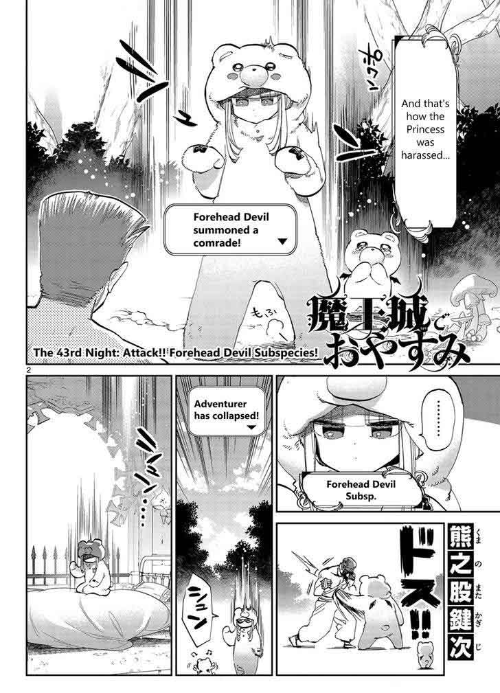 Maou-jou de Oyasumi Chapter 43 - Page 3 in English