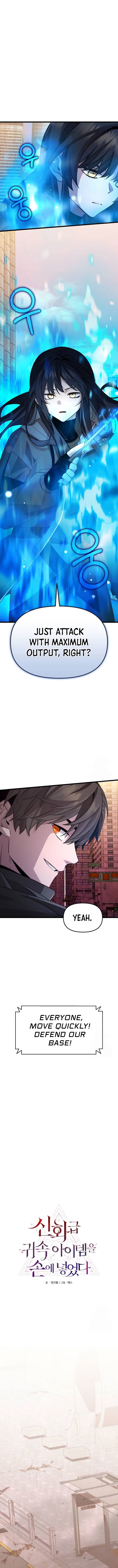 I Obtained a Mythic Item Chapter 113 - Page 10 in English