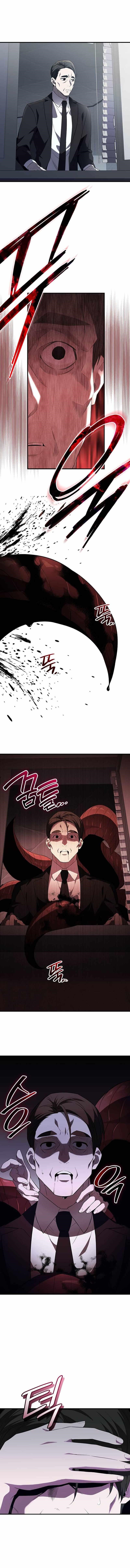 I Obtained a Mythic Item Chapter 129 - Page 4 in English
