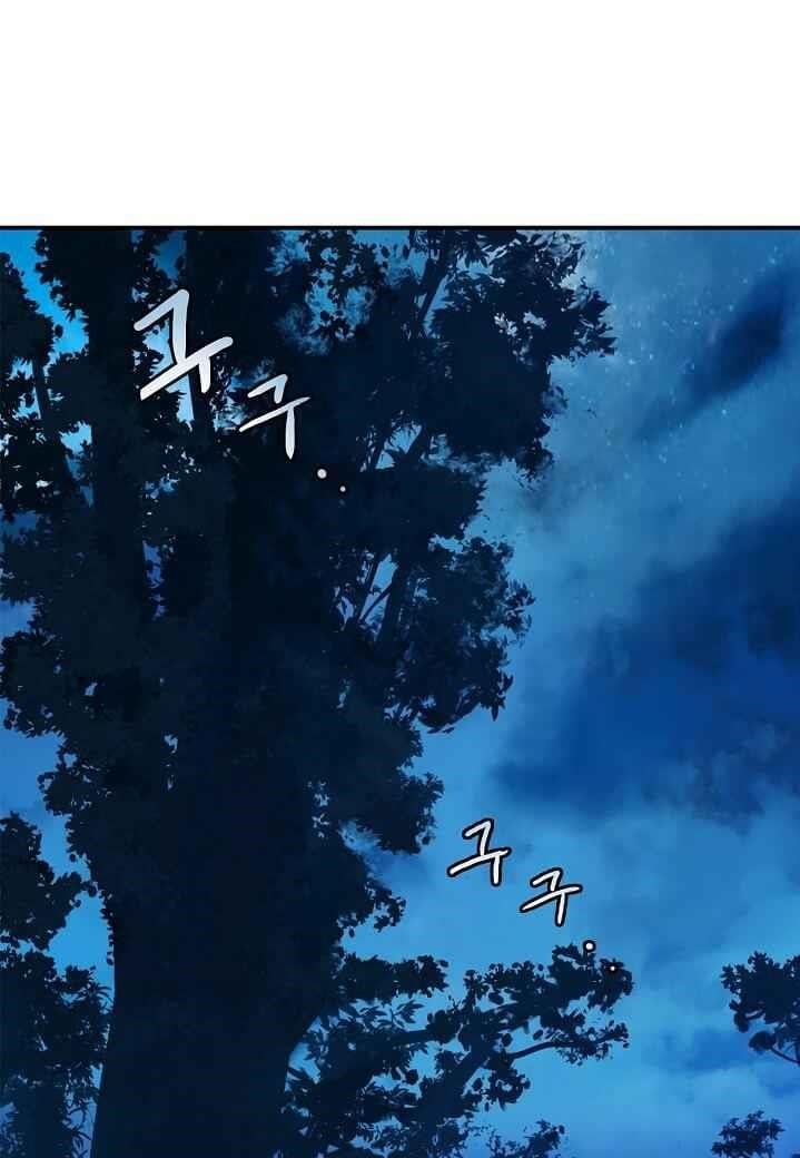 Call of the Spear Chapter 5 - Page 48 in English