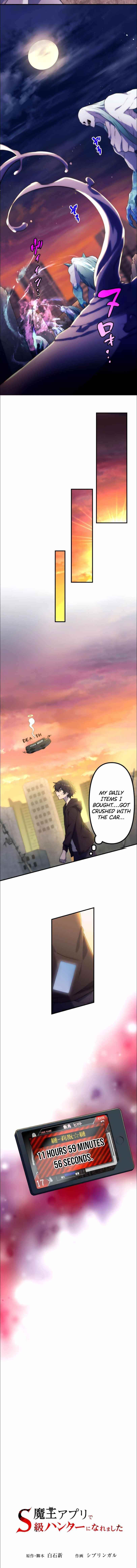 I Became an S-Rank Hunter with the Demon Lord App Chapter 15 - Page 3 in English