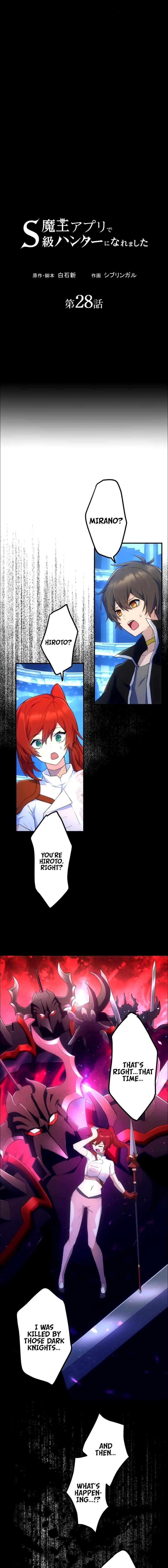 I Became an S-Rank Hunter with the Demon Lord App Chapter 28 - Page 5 in English