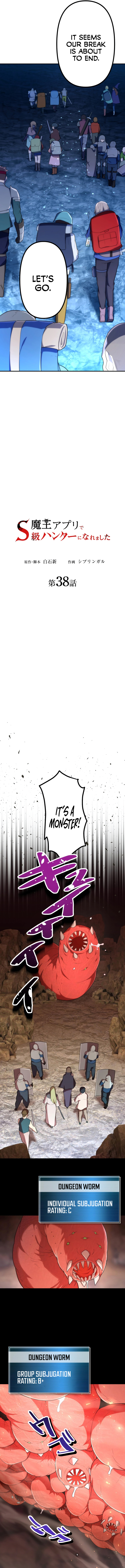 I Became an S-Rank Hunter with the Demon Lord App Chapter 38 - Page 5 in English