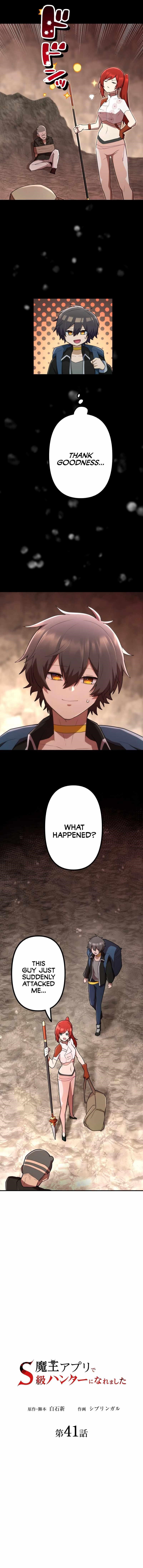 I Became an S-Rank Hunter with the Demon Lord App Chapter 41 - Page 4 in English