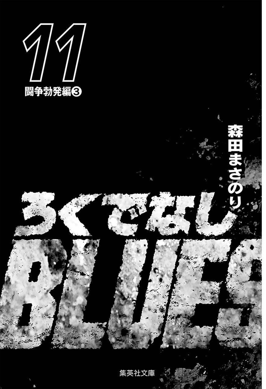 Rokudenashi Blues Chapter 165 - Page 4 in English