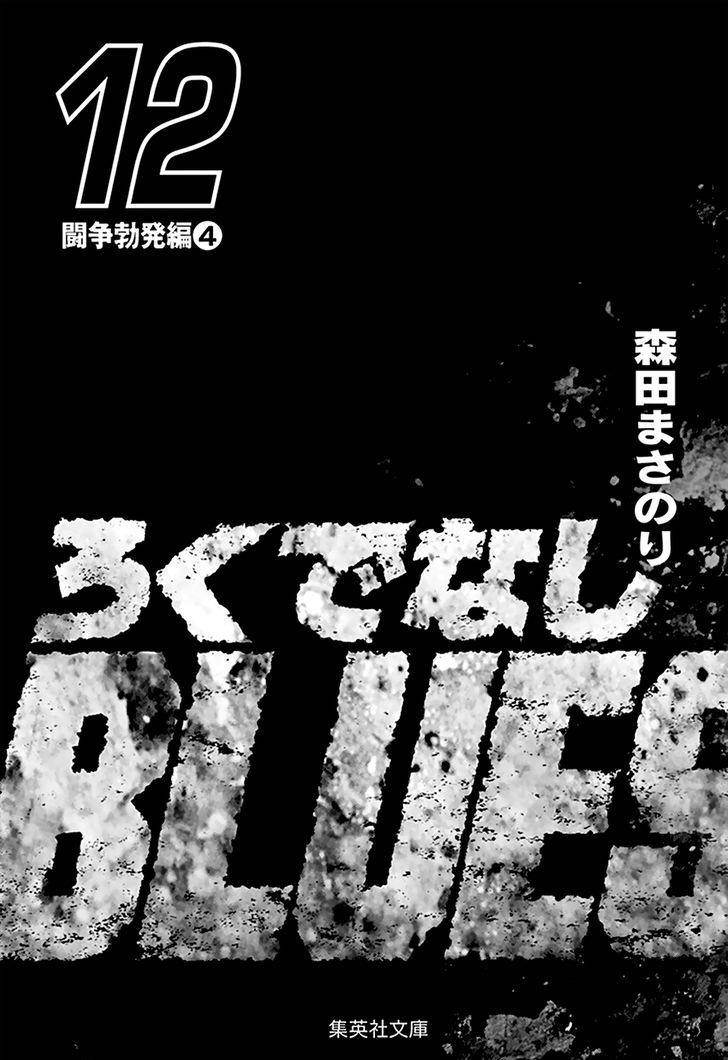 Rokudenashi Blues Chapter 182 - Page 4 in English