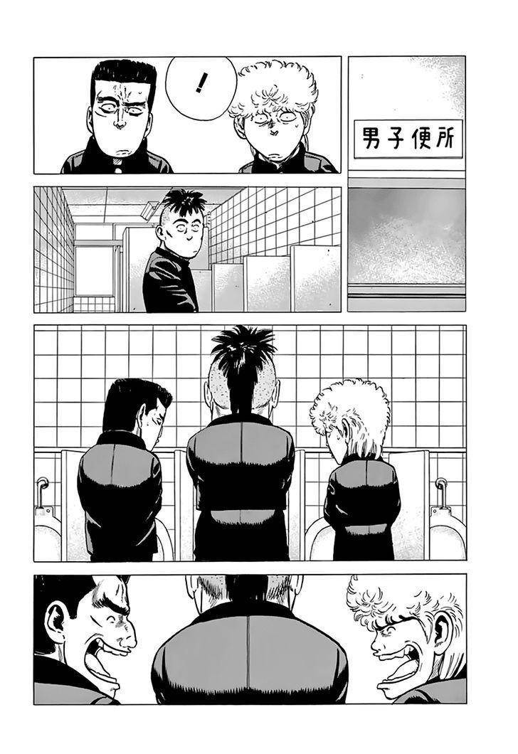 Rokudenashi Blues Chapter 203 - Page 20 in English