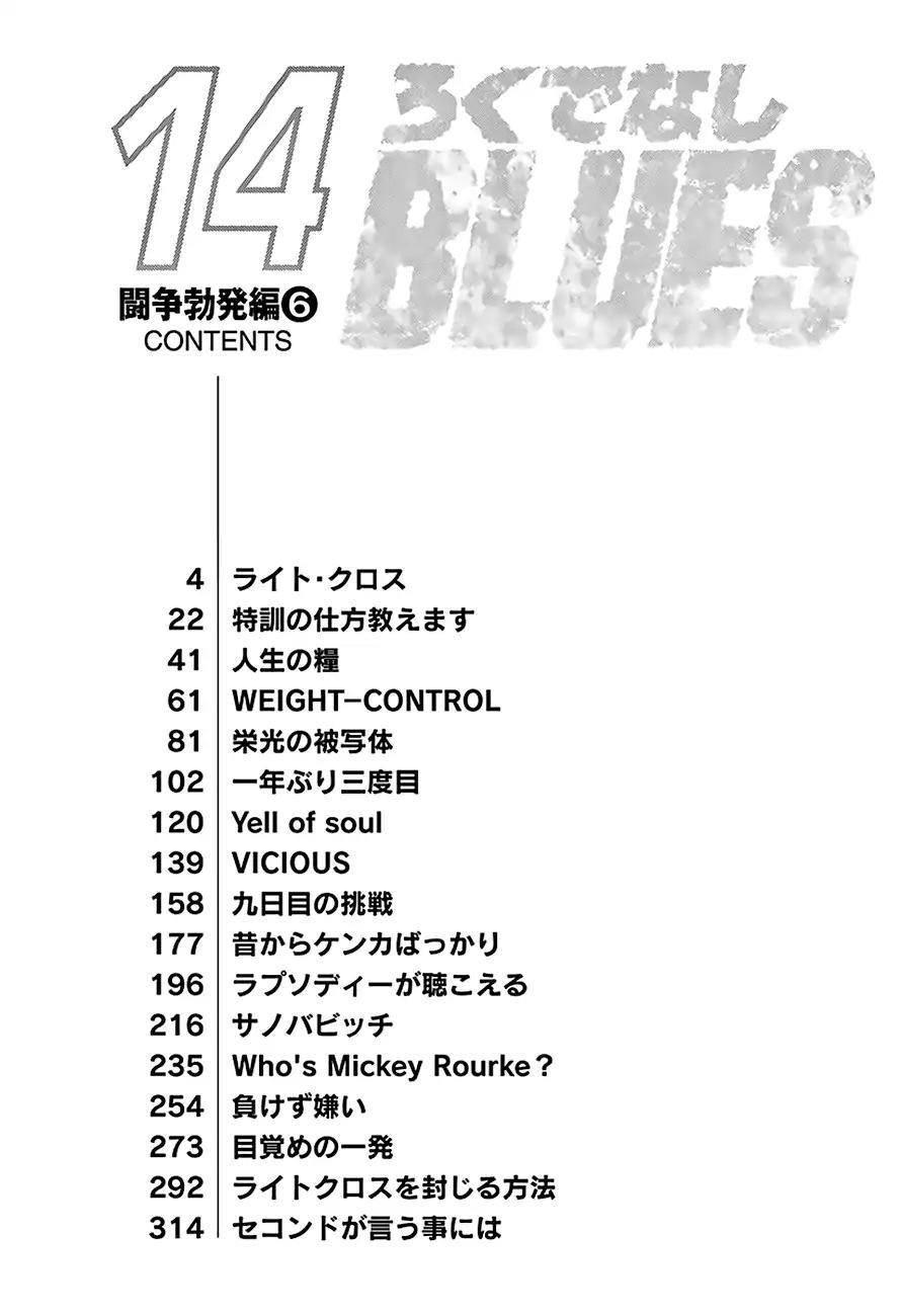 Rokudenashi Blues Chapter 216 - Page 5 in English
