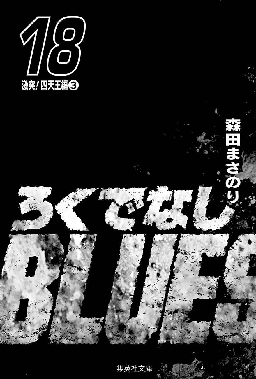 Rokudenashi Blues Chapter 284 - Page 4 in English