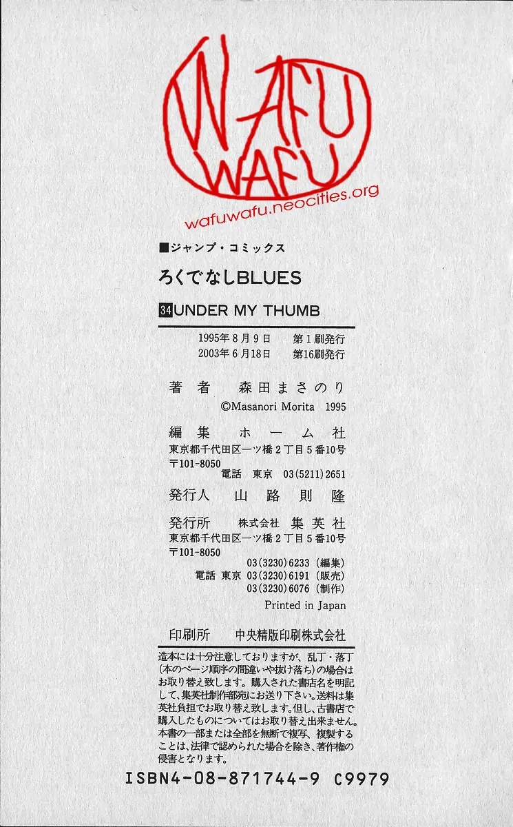 Rokudenashi Blues Chapter 338 - Page 22 in English