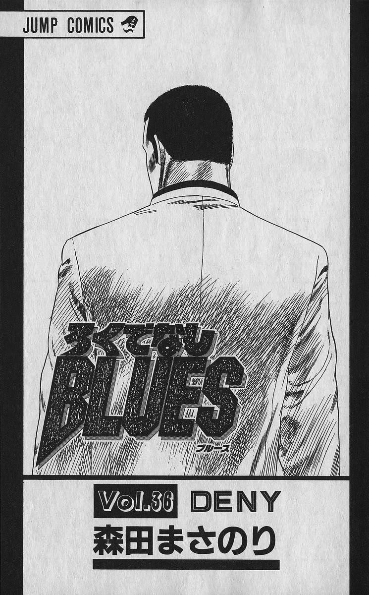 Rokudenashi Blues Chapter 349 - Page 5 in English
