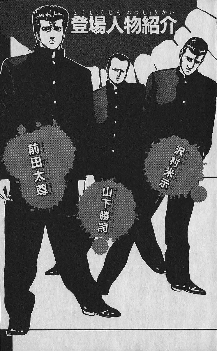 Rokudenashi Blues Chapter 349 - Page 7 in English