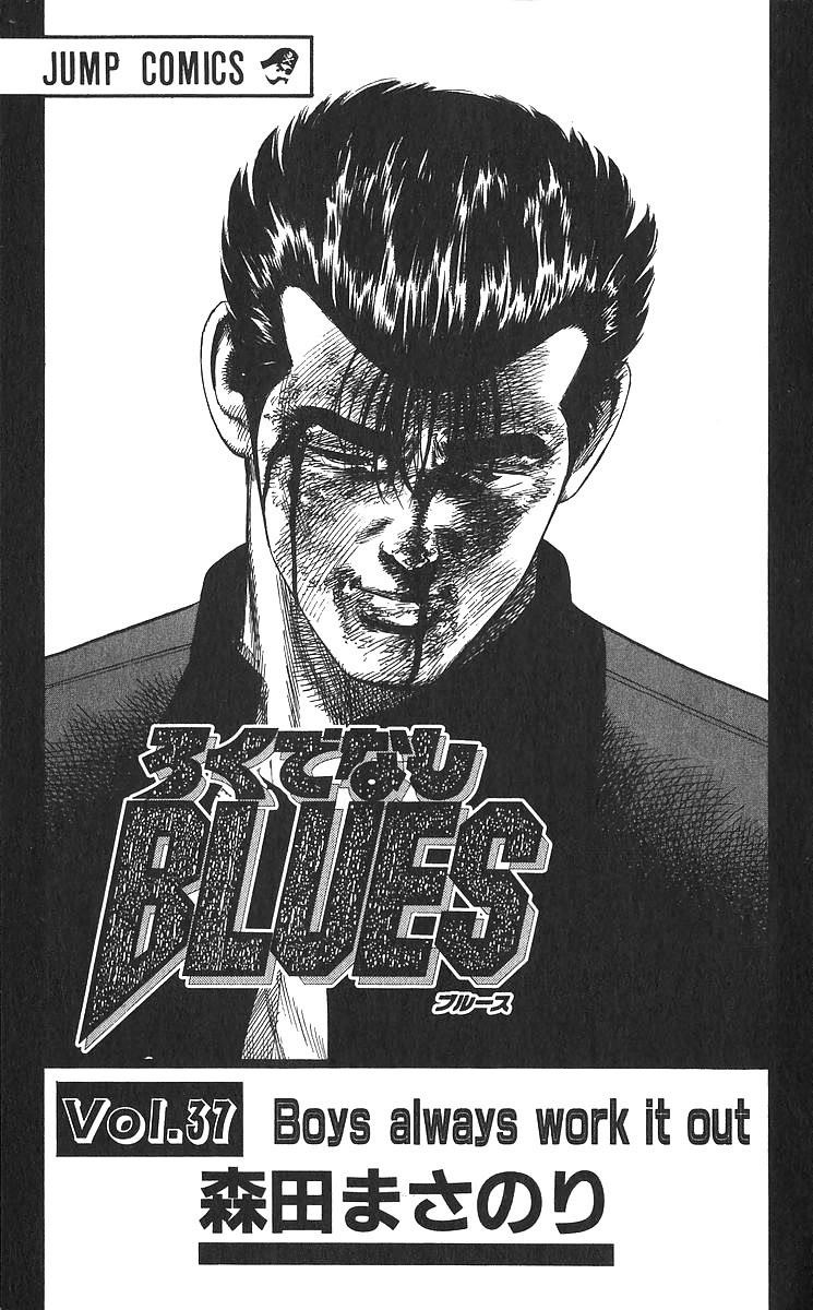 Rokudenashi Blues Chapter 359 - Page 5 in English