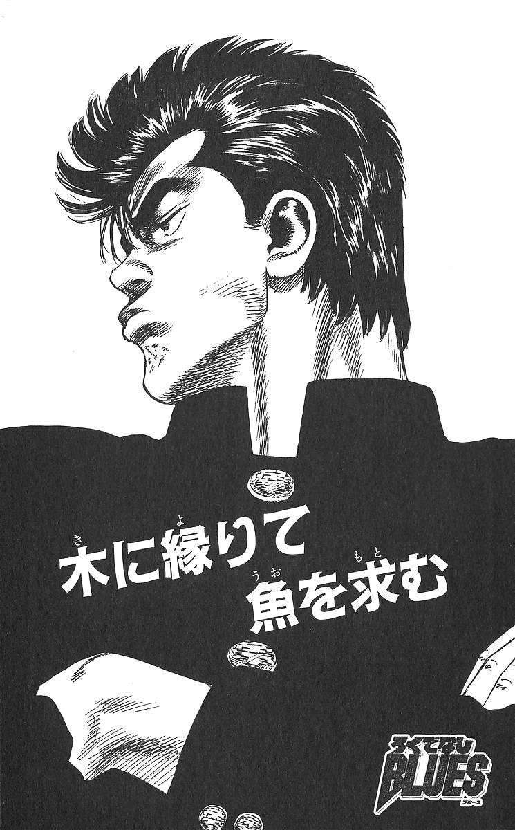 Rokudenashi Blues Chapter 359 - Page 9 in English