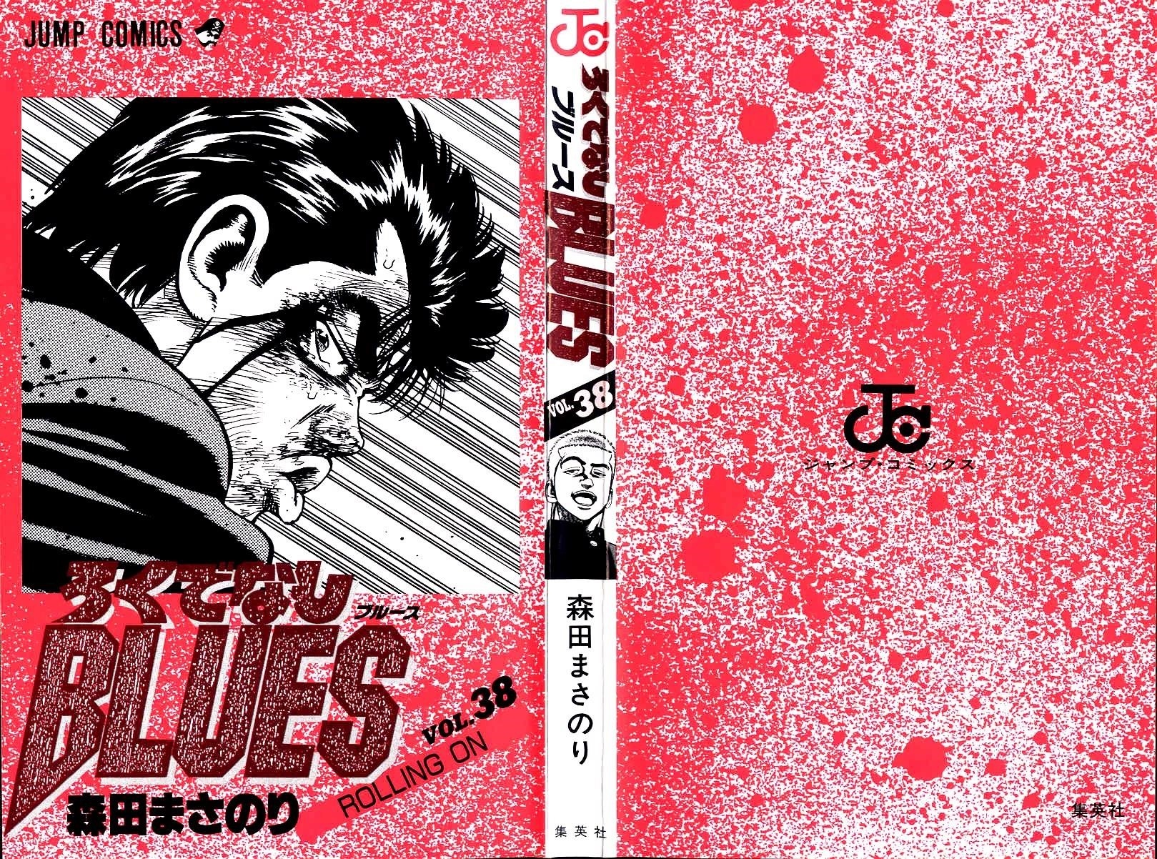 Rokudenashi Blues Chapter 369 - Page 3 in English