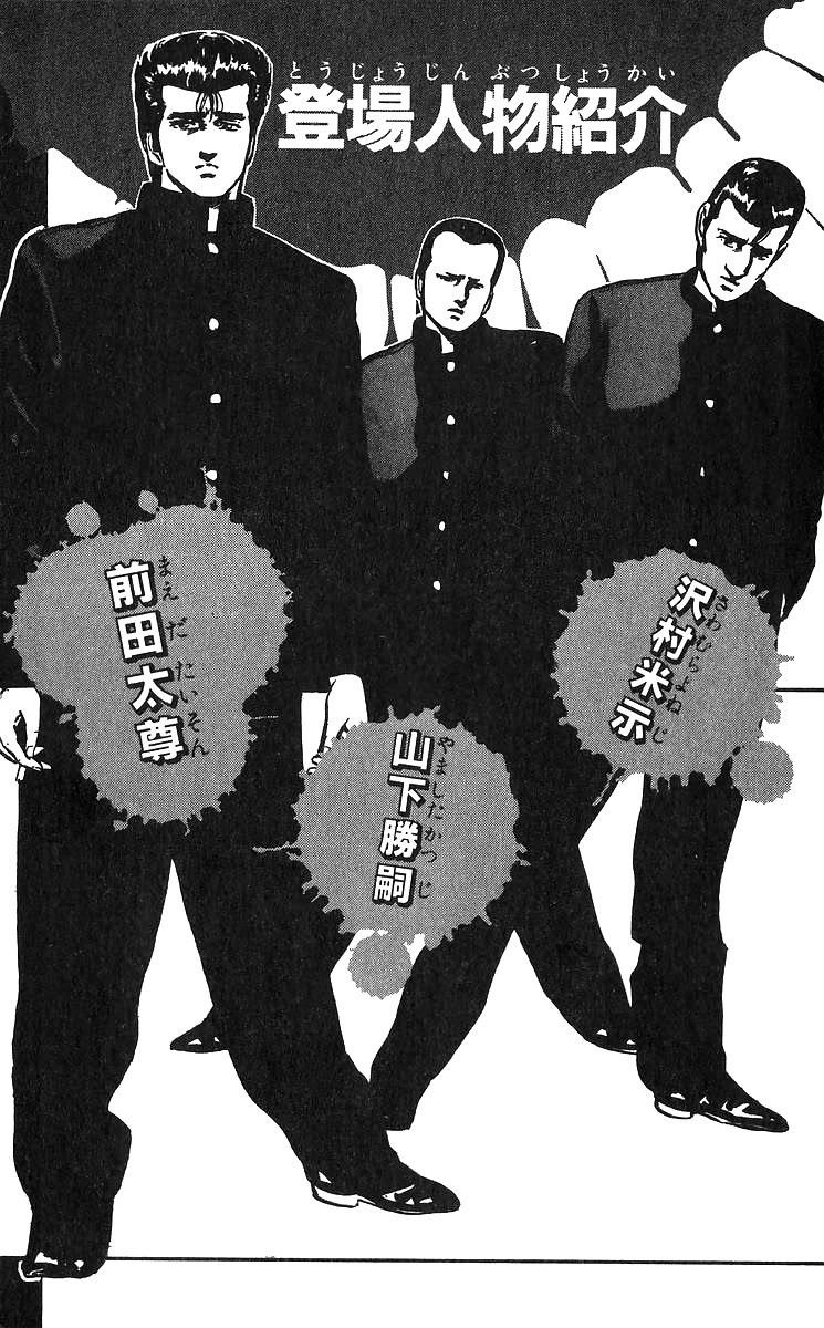 Rokudenashi Blues Chapter 369 - Page 6 in English