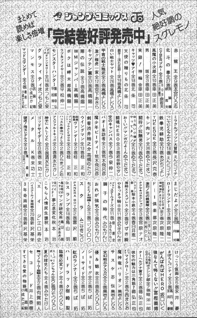 Rokudenashi Blues Chapter 38 - Page 25 in English