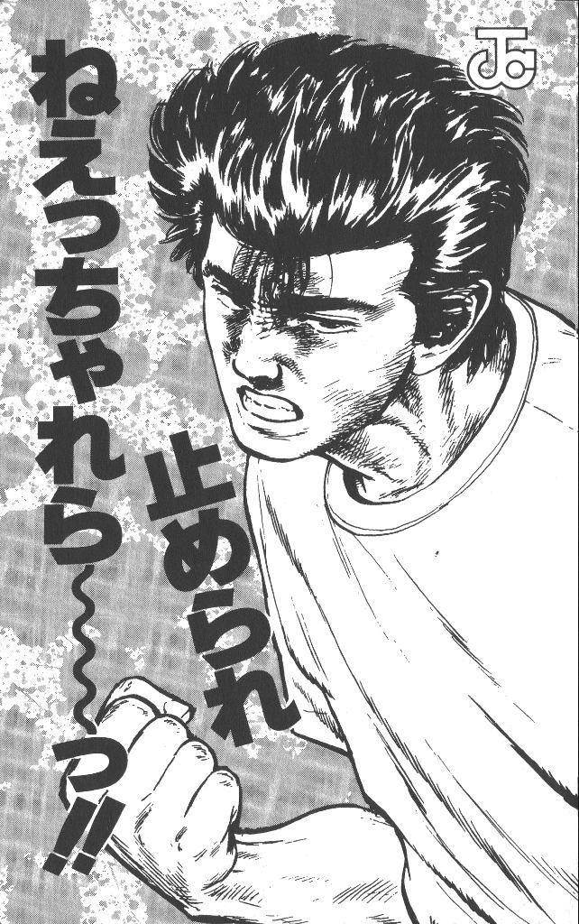 Rokudenashi Blues Chapter 58 - Page 24 in English